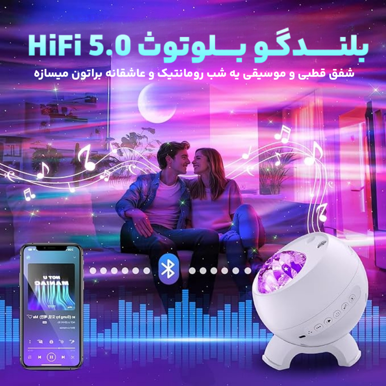 چراغ خواب شفق قطبی مدل K-2025A