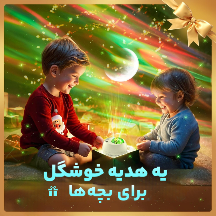 چراغ خواب شفق قطبی مدل K-2025A