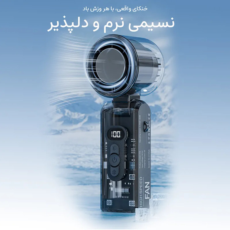 پنکه شارژی دستی مجنتیک مدل FC8 با نمایشگر دیجیتال و خنککننده یخی