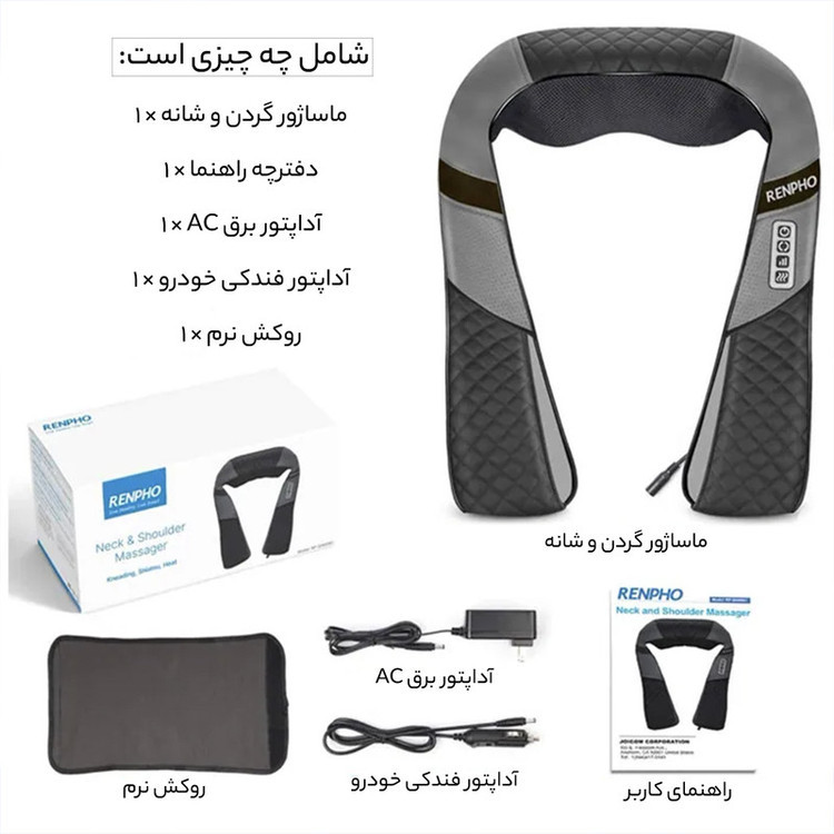 ماساژور برقی شانه و گردن