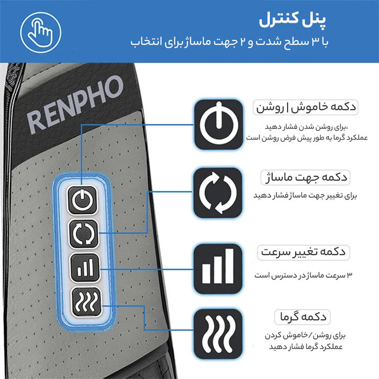 ماساژور برقی شانه و گردن