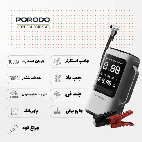 جامپ استارتر،پمپ باد و دمنده مکنده پرودو Porodo 6-in-1 Multi Function Power Tool PDPBFCH091