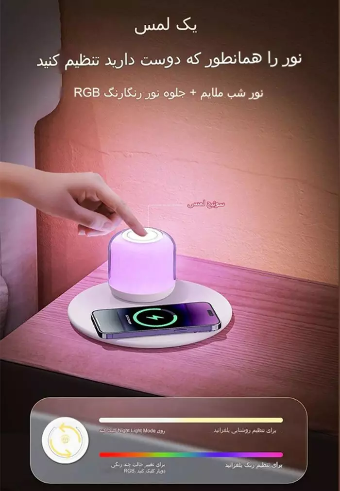 شارژر بیسیم و چراغ خواب رومیزی 15 وات رچی Recci Shadow 2-in-1 Wireless Charger RLS-L17