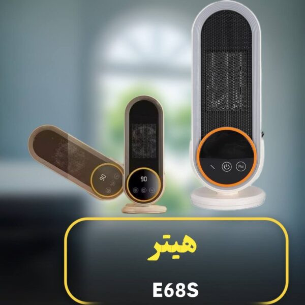 بخاری برقی مدل E68S قابل حمل