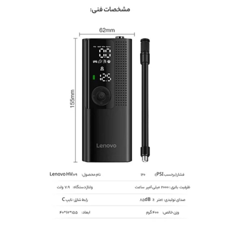 پمپ باد بیسیم لنوو مدل HV09