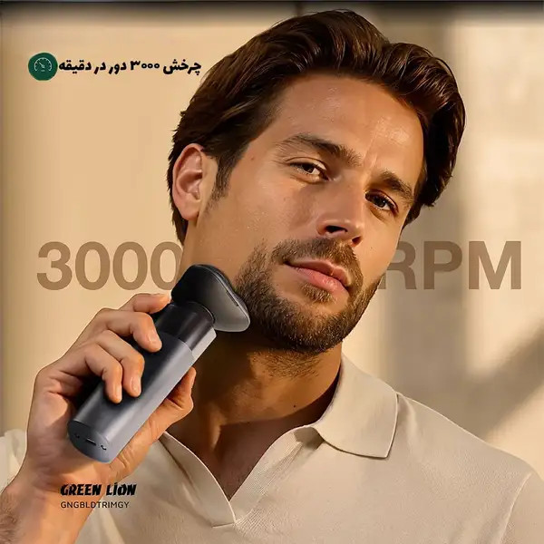 ماشین اصلاح سه کاره گرین لاین مدل G-BLADE ضد آب با تیغه استیل