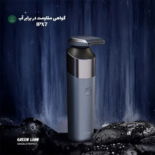 ماشین اصلاح سه کاره گرین لاین مدل G-BLADE ضد آب با تیغه استیل