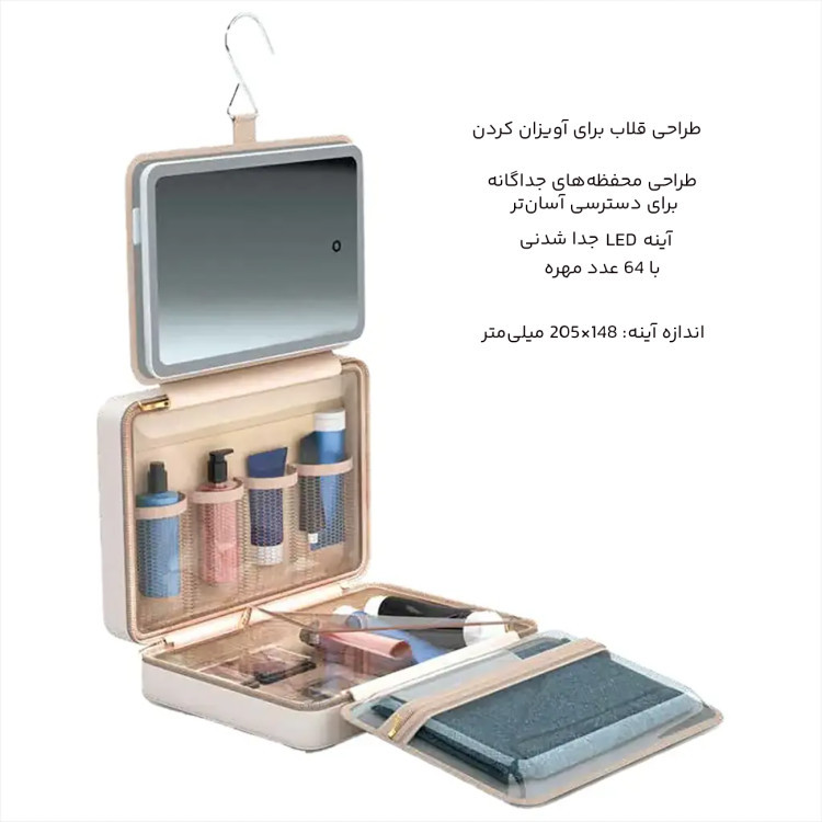 کیف آرایش مسافرتی پرودو مدل PDLFSTLC0459BG با آینه LED