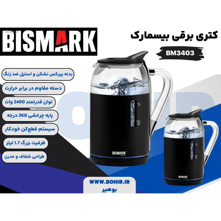 کتری برقی بیسمارک مدل BM3403