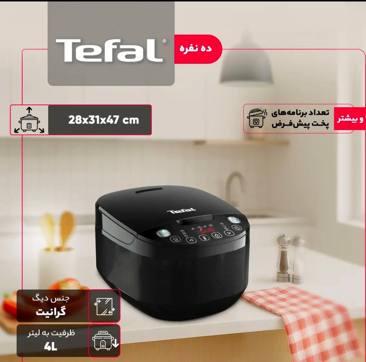 پلوپز و مولتی کوکر تفال مدل RK622 ظرفیت ۴ لیتر چند کاره