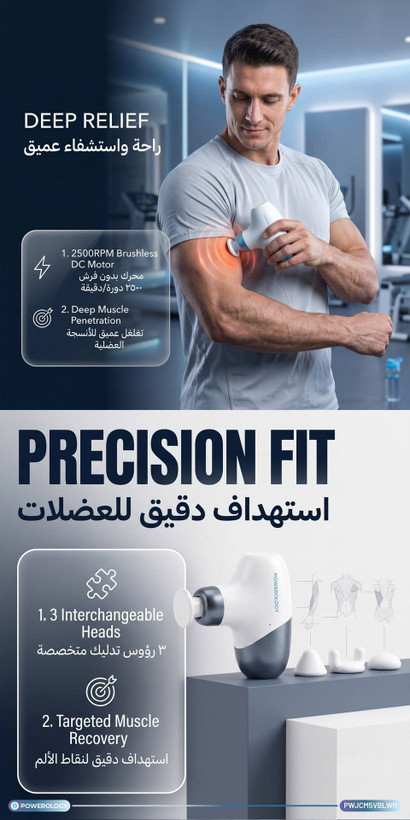 ماساژور تفنگی کامپکت برند Powerology مدل PWJCM5VBLWH