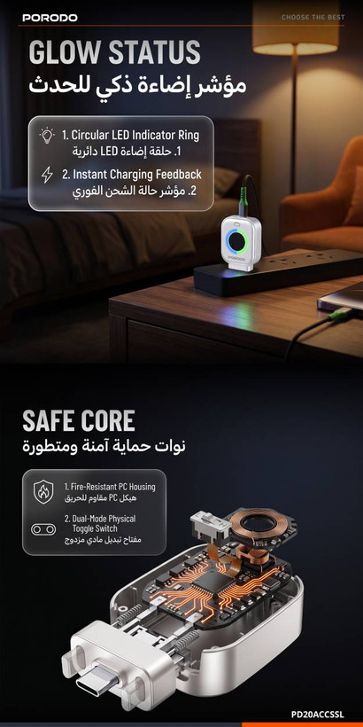 آداپتور قطعکن هوشمند شارژ از برند Porodo مدل Auto Release (PD20ACCS)