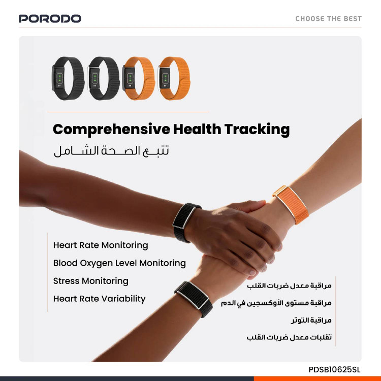 دستبند هوشمند پرودو مدل Trackfit | ردیاب سلامت و خواب بدون نمایشگر